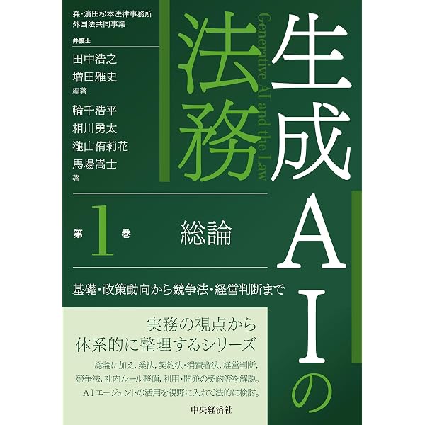 システム開発紛争――実務に基づく裁判例の検討とその対策 | 上山 浩