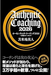 スピリチュアリズム | 苫米地 英人 |本 | 通販 | Amazon