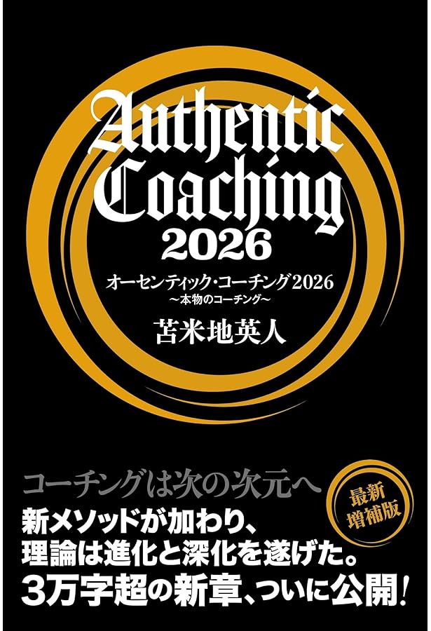 夢が勝手にかなう「気功」洗脳術〜脳科学から見た「気功」の正体【覚醒