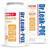 Amazon | Dr.Leak カーエアコン A/C 漏れ止め剤 HV EV 専用 134a 蛍光