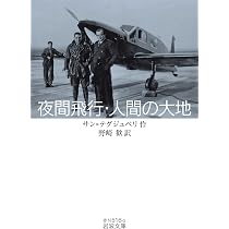 ちいさな王子 | サン=テグジュペリ, 野崎 歓 |本 | 通販 | Amazon