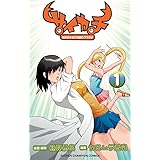 必蟲sweepers ２ チャンピオンredコミックス カミムラ晋作 藤見泰高 青年マンガ Kindleストア Amazon