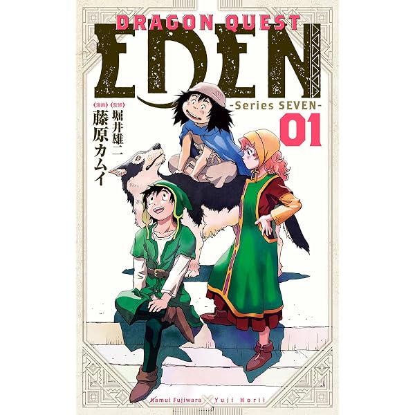 Amazon.co.jp: ドラゴンクエスト列伝ロトの紋章 15 完全版 (15