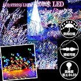【 日本市場向け 】【 6ヶ月保証 】 高品質 防雨使用 / 連結可能 / 高輝度・省エネ LED 200球 イルミネーション 全8パターン 点灯記憶装置 メモリー機能 約20m PSE (ミックス)