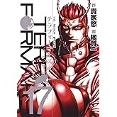 テラフォーマーズ 17 (ヤングジャンプコミックス)