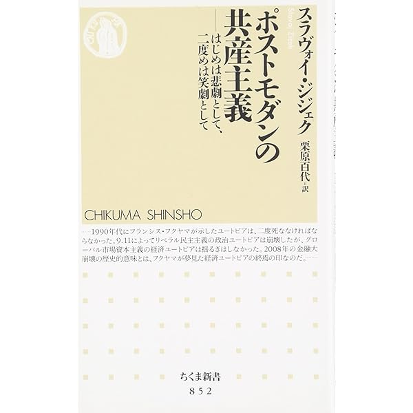 事件! :哲学とは何か (河出ブックス) | スラヴォイ・ジジェク, 鈴木 晶  