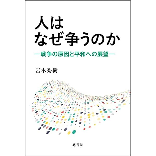 傅益瑶作品集 日本の祭り絵 (アジアと芸術) | 傅益瑶 |本 | 通販