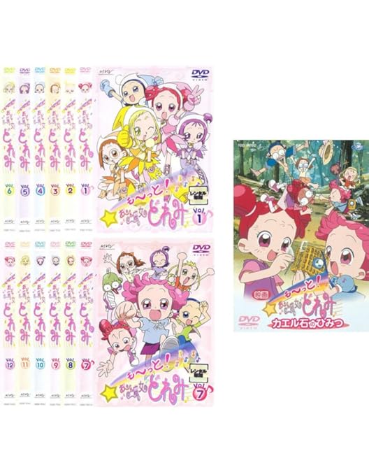 Amazon.co.jp: も～っと!おジャ魔女どれみ 全12巻セット [マーケット