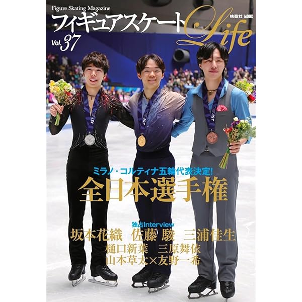 ワールド・フィギュアスケート 104 | ワールド・フィギュアスケート