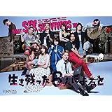 生き残った６人によると DVD-BOX [DVD]