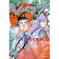 ジパング1〜43巻(6巻紛失)＋羅針盤01.02巻　かわぐちかいじ ジパング（1） (モーニングコミックス) | かわぐちかいじ