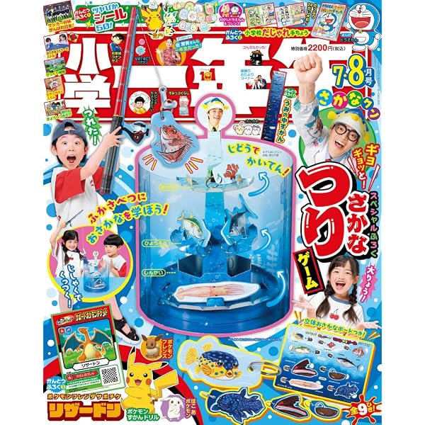 小学一年生 5・6月合併号 | 小学館 |本 | 通販 | Amazon