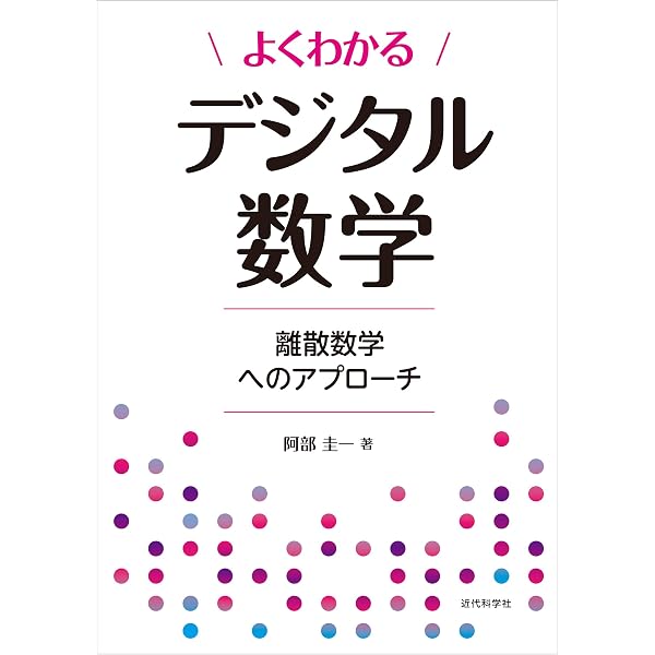 Amazon.co.jp: データサイエンスのための確率統計 : 尾畑 伸明: 本
