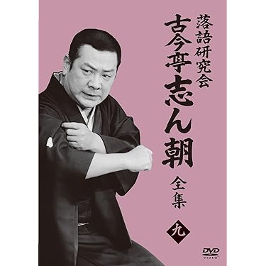 NHK趣味悠々「落語をもっとたのしもう」DVDセット bme6fzu Amazon.co.jp 売れ筋ランキング: undefined の中で最も人気の