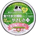 プリンピア 食通たまの伝説 やさしさプラス まぐろサーモン 70g×24個