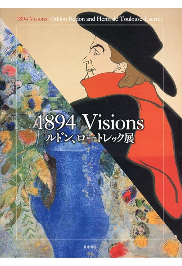 Amazon.co.jp: ルドンとその周辺 ―夢見る世紀末 : 岐阜県美術館所蔵