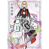 ブラトデア(8) (ガンガンコミックスJOKER) | 村田真哉, 速水時貞 |本