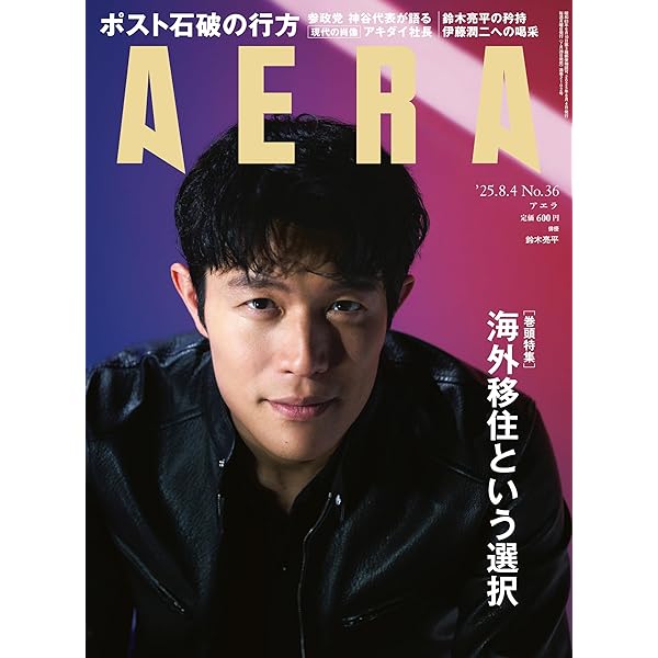 Amazon.co.jp: 鈴木亮平の中学英語で世界一周! feat.スティーブ