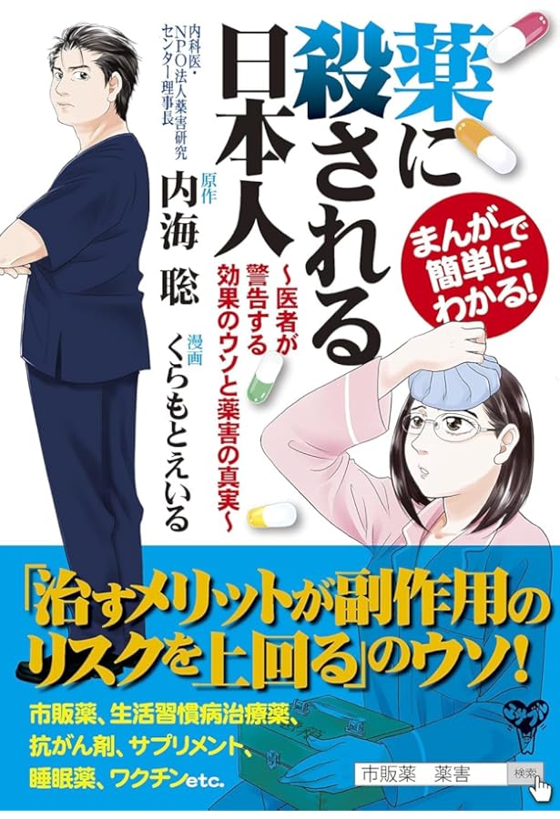 二十世紀の疫病―低血糖症―心身を蝕む恐るべき食原病 二十世紀の疫病―低血糖症―心身を蝕む恐るべき食