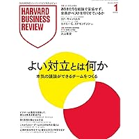 DIAMONDハーバード・ビジネス・レビュー 2025年 11月号 特集「戦略を
