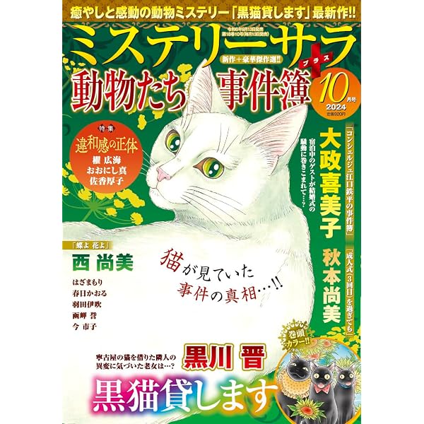 15の愛情物語 2024年 08 月号 | メディアックス |本 | 通販 | Amazon