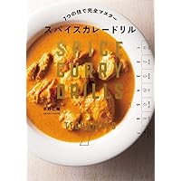 Amazon.co.jp: スパイスの科学 (河出文庫 た 34-1) : 武政 三男: 本