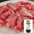 松阪牛 やまと 松坂牛 A5 切り落とし 割り下付き すき焼き/焼肉用 500g（5～6名様用）