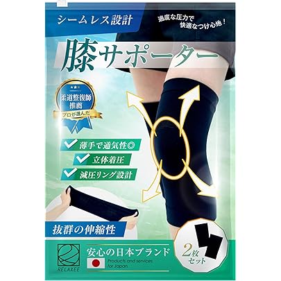 Amazon.co.jp: RKL【公式】膝サポーター 足裏一体型 歩行サポーター