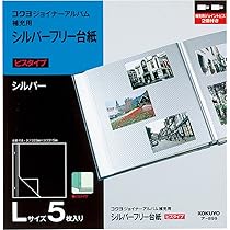 Amazon.co.jp: コクヨ アルバム ジョイナーアルバム 替台紙 L