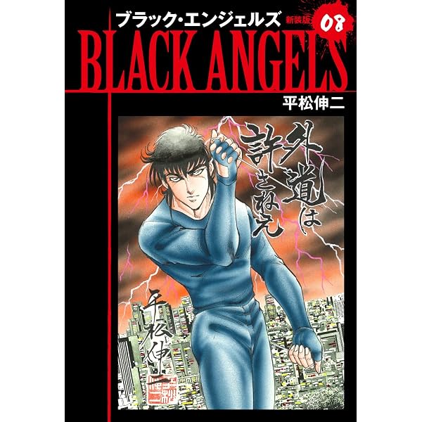 重機甲兵ゼノン(1) | 神崎将臣 | マンガ | Kindleストア | Amazon