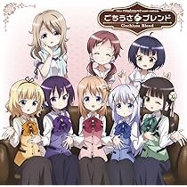 予感のぴんぽん聞こえたら ご注文はうさぎですか？ キャラクターソング CD】ご注文はうさぎですか？？キャラクターソングシリーズ01 ココア
