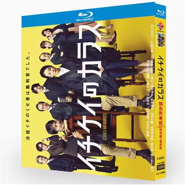 イチケイのカラス　DVD 2〜6巻セット　レンタル落ち　※1巻なし Amazon.co.jp: イチケイのカラス [レンタル落ち] 全6巻セット