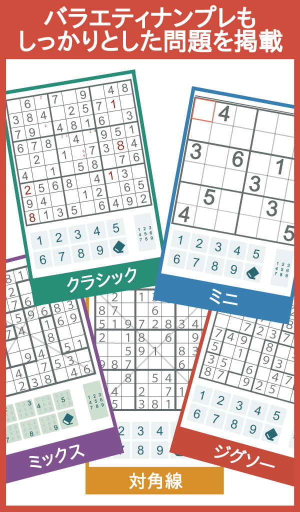 Amazon Co Jp 一生ナンプレ 無料の数独
