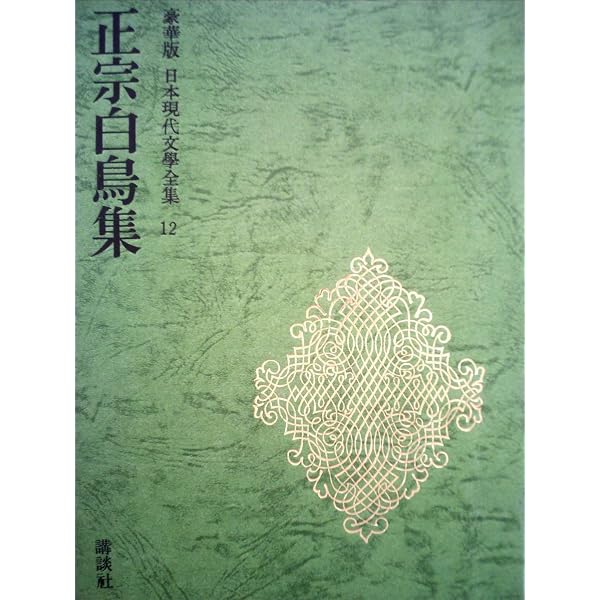 白鳥評論 (講談社文芸文庫 まC 6) | 正宗 白鳥, 坪内 祐三 |本 | 通販