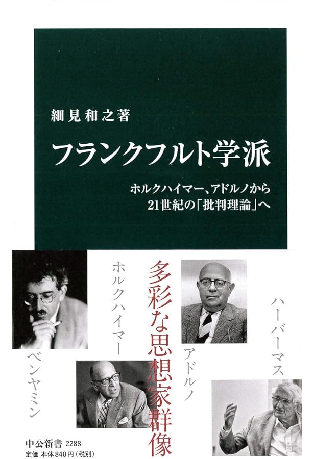 アドルノ 否定弁証法 講義 否定弁証法講義 | アドルノ, 細見和之, 高安啓介, 河原理 |本 | 通販