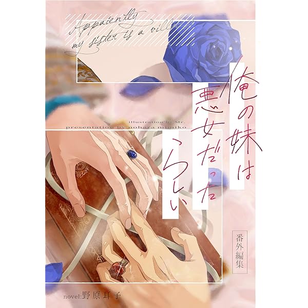 Amazon.co.jp: 霊感男子はキスをねだる (ラルーナ文庫オリジナル) 電子
