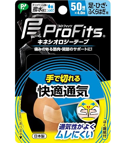 Amazon | ピップ プロ・フィッツ キネシオロジーテープ 快適通気 