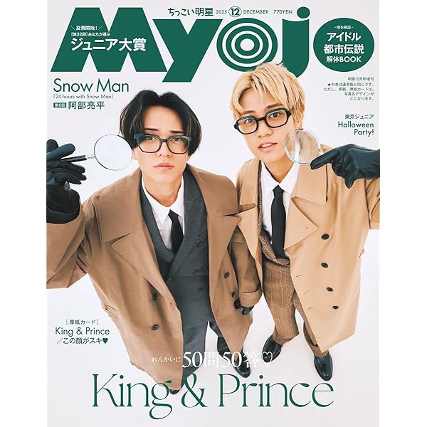 Myojoまとめ売り Myojo まとめ売り 7点セット - メルカリ