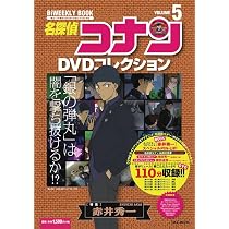 名探偵コナン DVDコレクション 特別号 特集 安室透: バイウイークリー