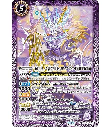 バトルスピリッツ シリアルナンバー入り 元始の契約神イザナギ 