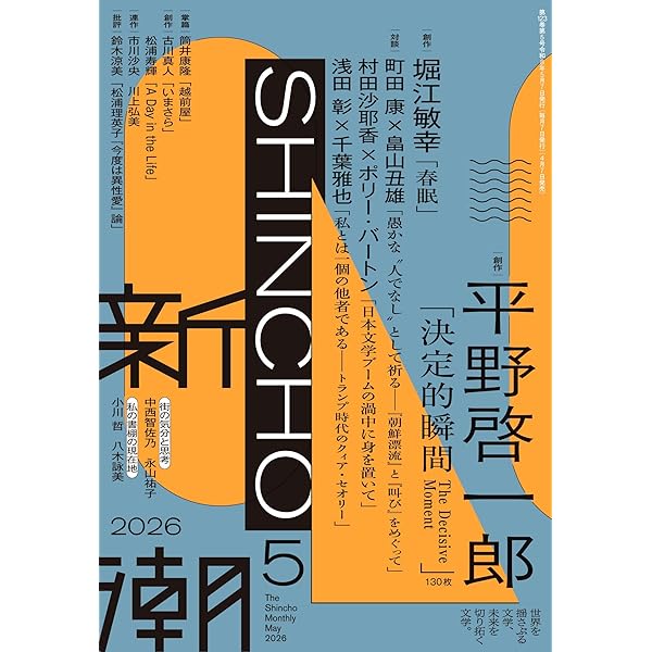 巨匠とマルガリータ（上）岩波文庫