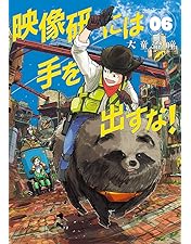Amazon.co.jp: 映像研には手を出すな!まとめ見Blu-ray : 湯浅