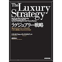 Amazon.co.jp: ルイ・ヴィトンの法則―最強のブランド戦略 電子書籍