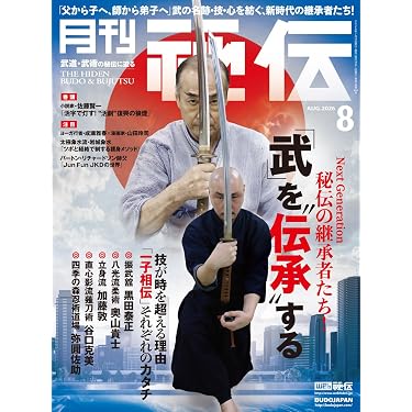 Amazon.co.jp 売れ筋ランキング: 武道・格闘技の雑誌 の中で最も人気の