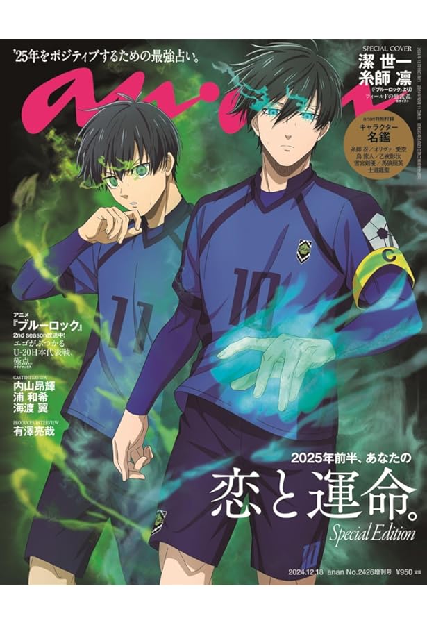 アニメディア 2024年 12 月号 [雑誌] |本 | 通販 | Amazon
