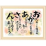 Amazon Co Jp 母の日 誕生日 感謝の言葉 2lサイズ フレーム入り クリーム色 白 お母さん感動の愛あるポエム 結婚式 ウエディング 母親 功労賞 感謝状 表彰状 プレゼント ホーム キッチン