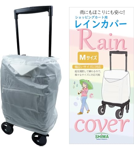 Amazon | ショッピングカートカバー カート ベビーカート カバー
