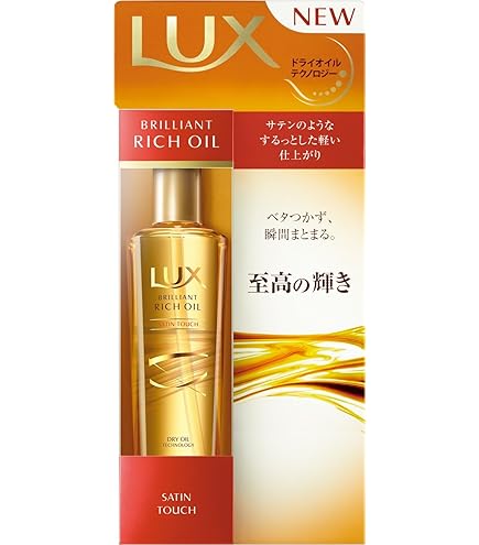 Amazon.co.jp: ラックス ブリリアント リッチ オイル ベルベットタッチ