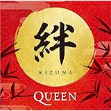 絆(Kizuna)(初回生産限定盤)(SHM-CD)
