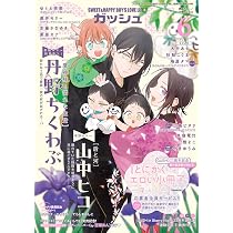 Amazon.co.jp: Dear+(プラス) 2026年 06 月号 [雑誌] : 本